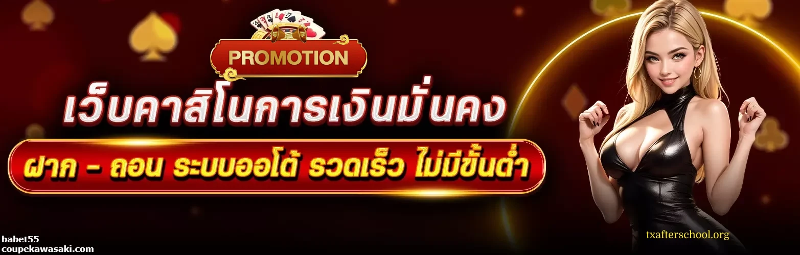 Babet55 สล็อต